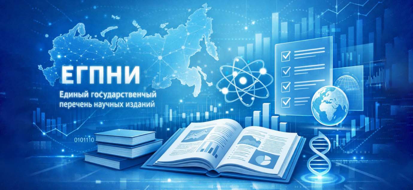 Что такое ЕГПНИ