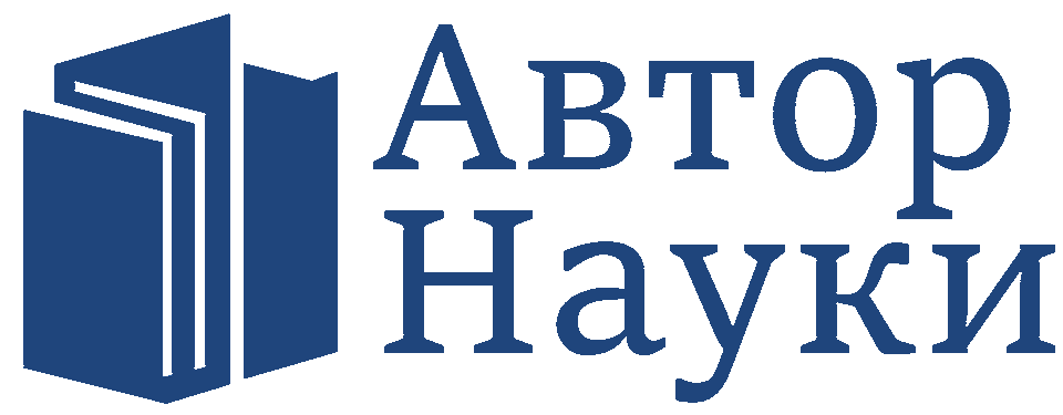 Автор науки