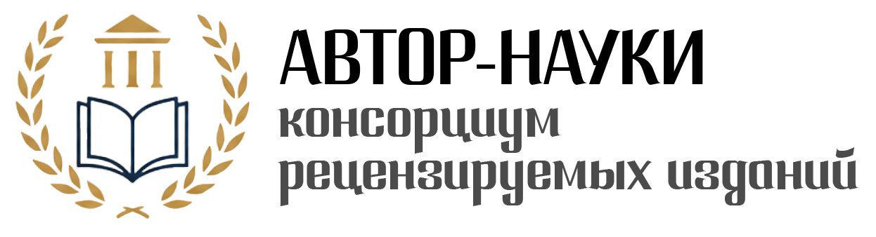 Автор науки