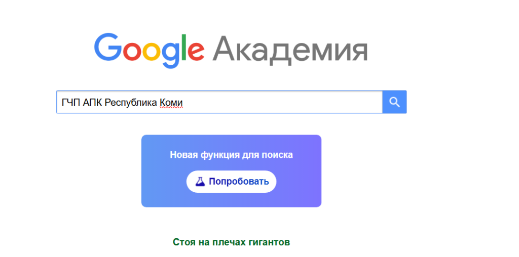 Академия Google