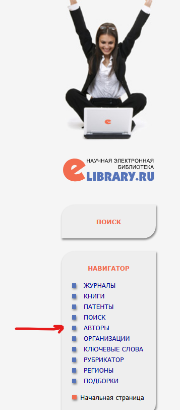 список литературы для статьи РИНЦ